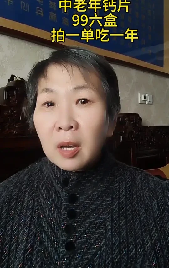中老年钙片 广药白云山敬修堂药业生产的，营养成分全，含钙高，好消化好吸收不刺激，现在厂家搞活动，需要的家人赶紧下单#中老年钙片#钙片#软骨素#腰腿