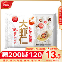 思念 大虾仁鲜美虾仁水饺400g