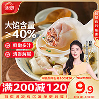 思念 大虾仁鲜美虾仁水饺400g