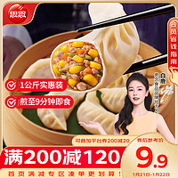 思念 大虾仁鲜美虾仁水饺400g