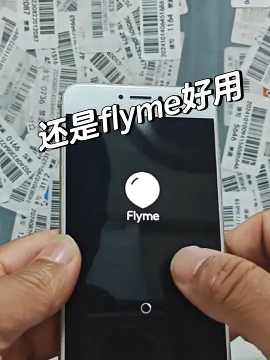 还是Flyme好用，魅族手机
