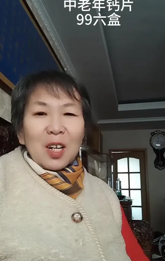 中老年钙片 广药白云山敬修堂药业生产，含钙高，口感好，营养成分全，现在厂家搞活动，需要的家人赶紧下单#钙片#中老年钙片#软骨素#软骨素高钙片