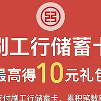 工行全国月月刷20微信立减金！中信加码必撸！速度