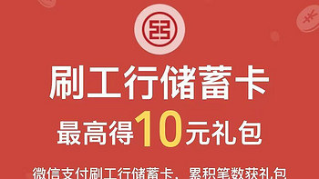 工行全国月月刷20微信立减金！中信加码必撸！速度