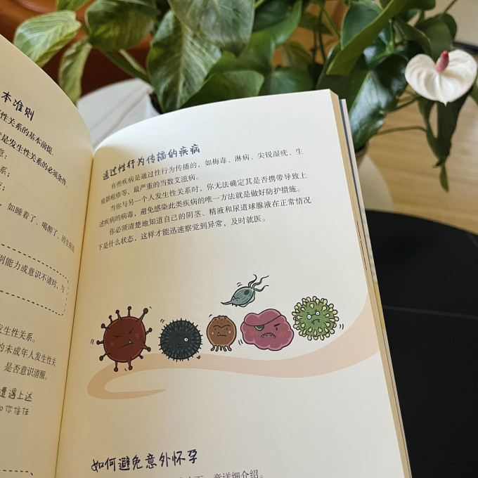 北京科学技术出版社家教育儿