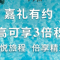 凯悦25年Q1三倍积分，如何每晚回血200？