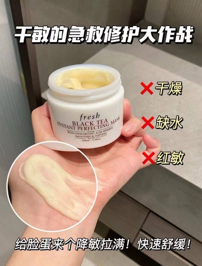 馥蕾诗面霜