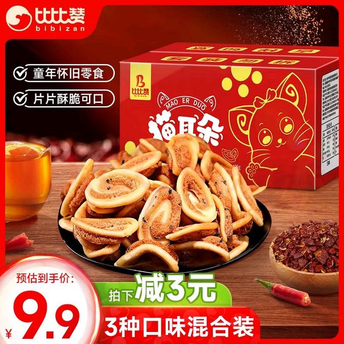 比比赞休闲食品