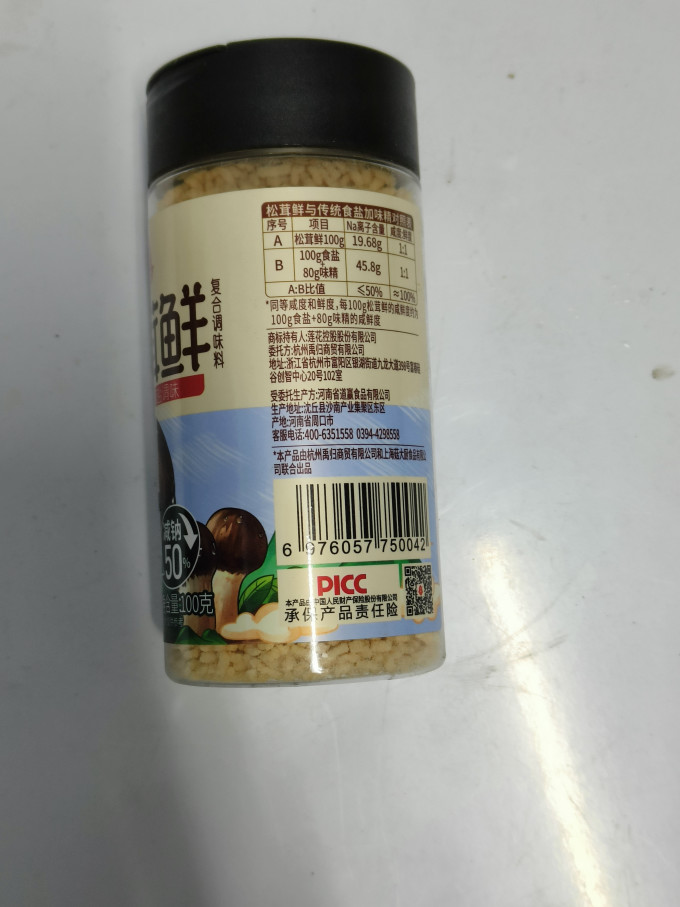 莲花其他调味品