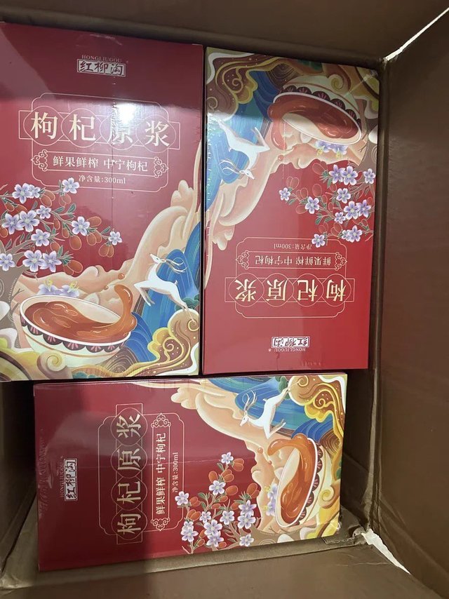 【健康年货新选择】中宁枸杞鲜果原浆，鲜枸杞子，送礼自饮两相宜