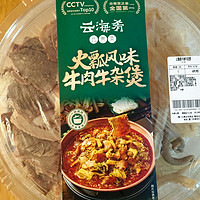 年货备啥？云海肴牛肉牛杂煲必须有姓名！