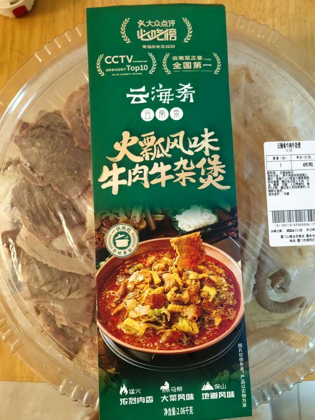 年货备啥？云海肴牛肉牛杂煲必须有姓名！