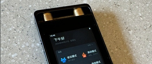 街采神器！AI录音笔让记者告别手忙脚乱，专业设备就是靠谱