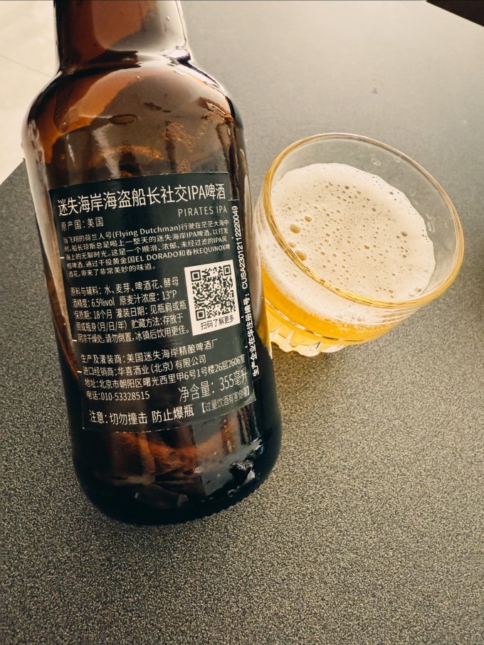 迷失海岸精酿啤酒