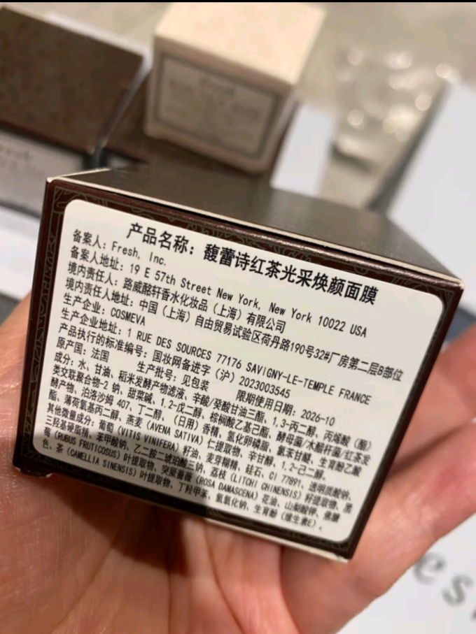 馥蕾诗涂抹面膜