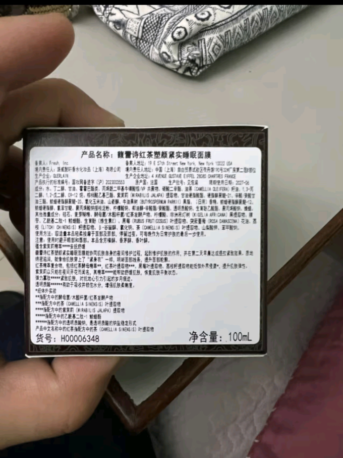 馥蕾诗涂抹面膜