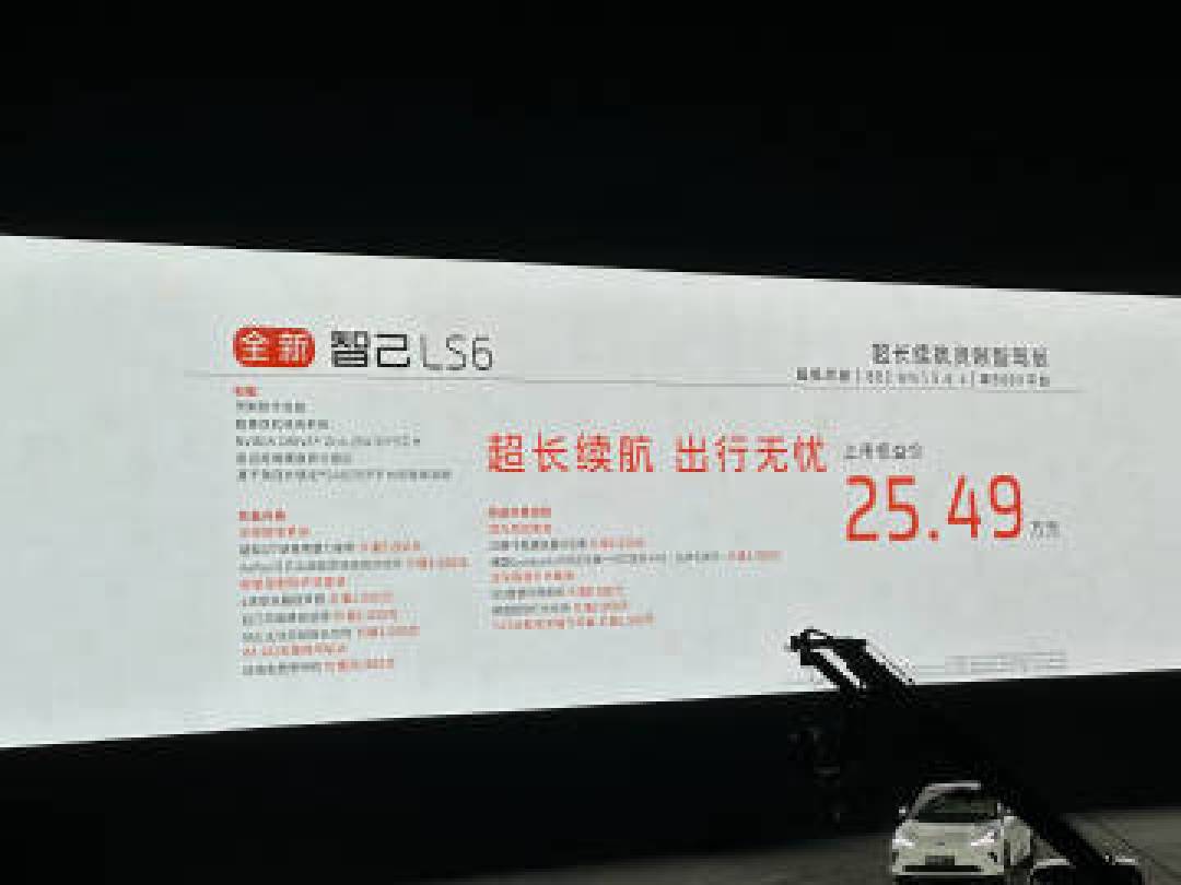 智己L6:解析半固态电池技术实现千公里续航的奥秘