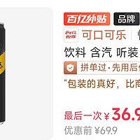 怡泉苏打水 无糖饮料 含汽 听装 330ML*24罐  0卡 怡泉苏打水罐装