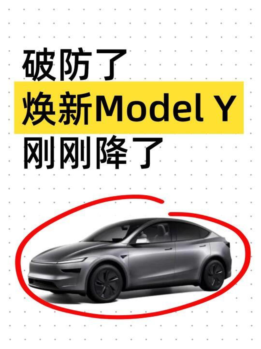 特斯拉Model Y最新购车补贴政策详解及指南