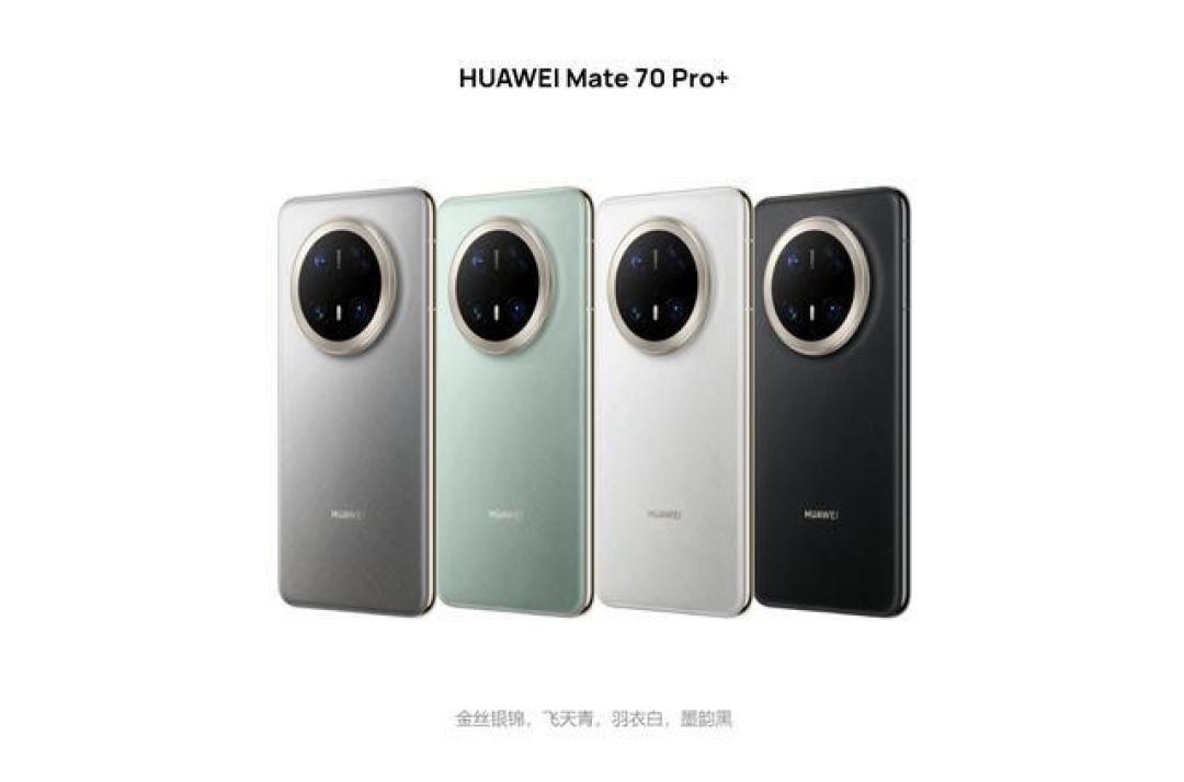 全面解析华为Mate 70 Pro+：外观设计、顶级性能与行业领先摄影体验