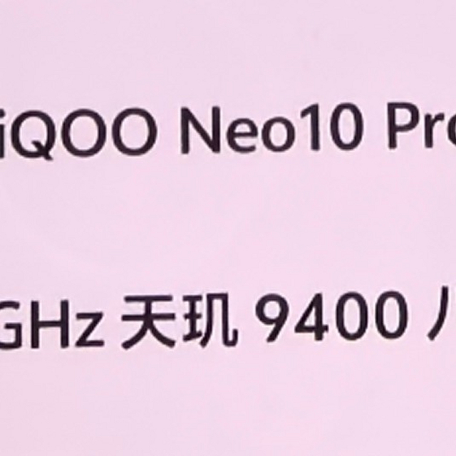 国补入手游戏手机iqoo neo 10pro