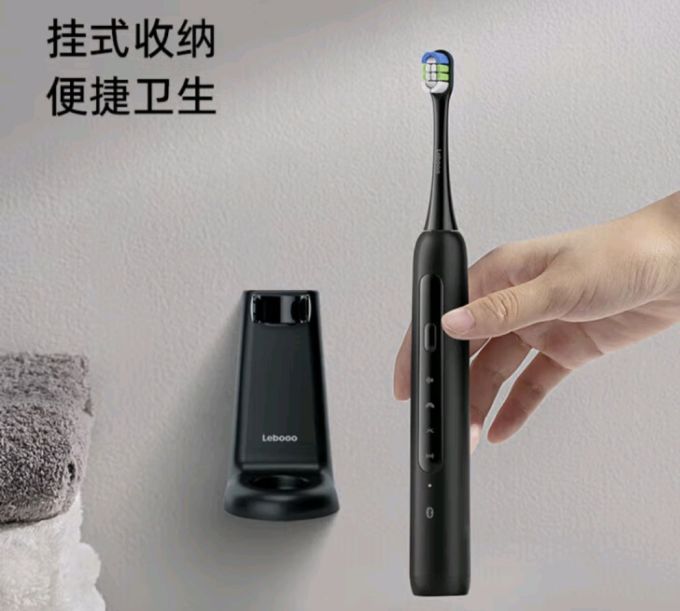 电动牙刷