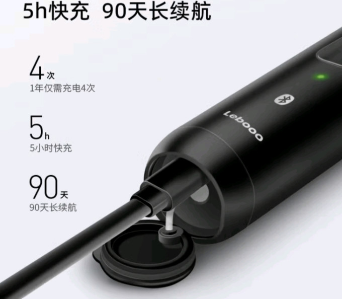 电动牙刷