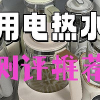 电热水壶哪个品牌好？权威推荐电热水壶排行榜前十品牌！