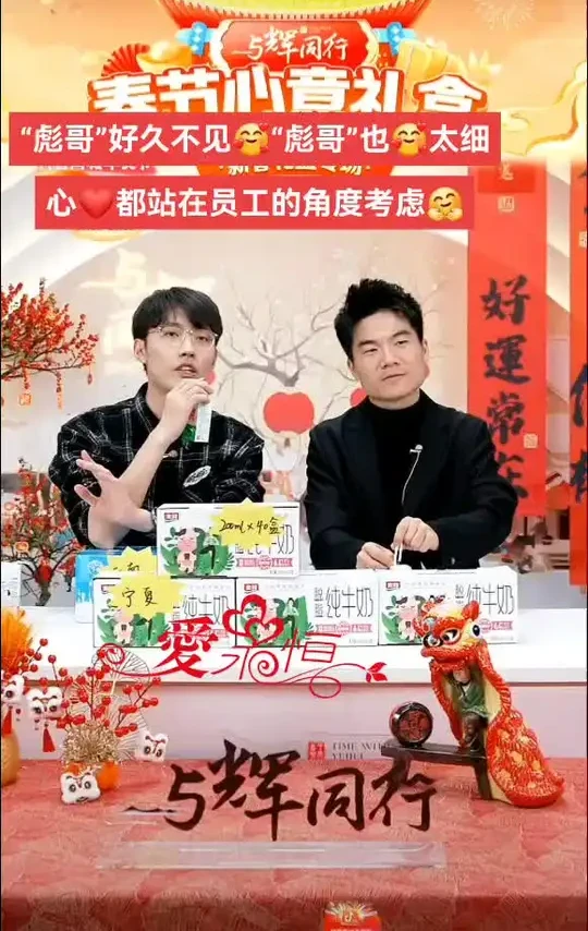 @胡鹏鹏 #董宇辉 #董宇辉拥有暖评最多的评论区 #与辉同行