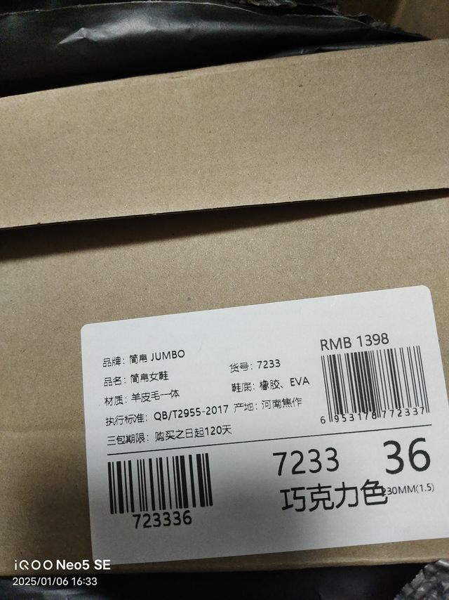 JUMBO/简帛新款防滑厚底运动羊皮毛一体舒适加厚增高保暖雪地靴