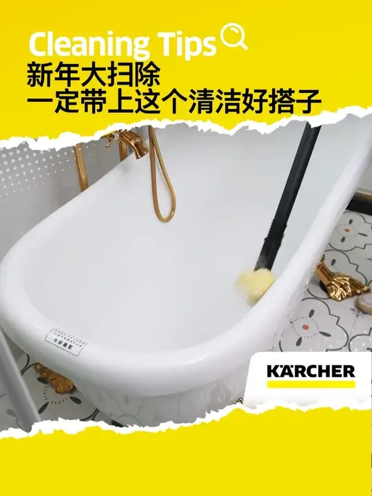 新年大扫除，不得不提的清洁好搭子👭#卡赫蒸汽清洁机 #好物推荐🔥 #大扫除神器 #卡赫德国深度清洁专家 #家务好帮手