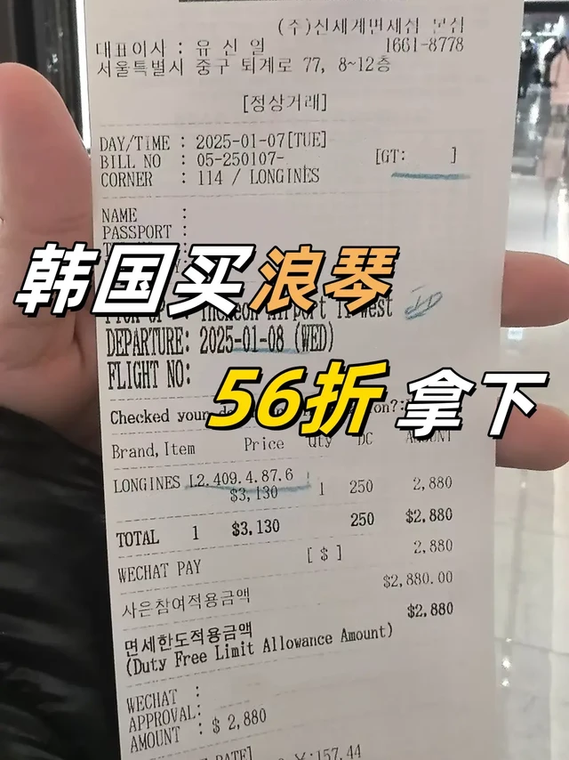 韩国入浪琴手表真便宜啊，比国内省几千