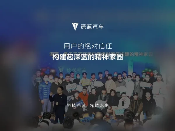 深蓝有最可爱的用户在支持，它一定要成功！#深蓝汽车  #造车40年一路长安  #深蓝第40万辆整车下线 #深蓝起飞了