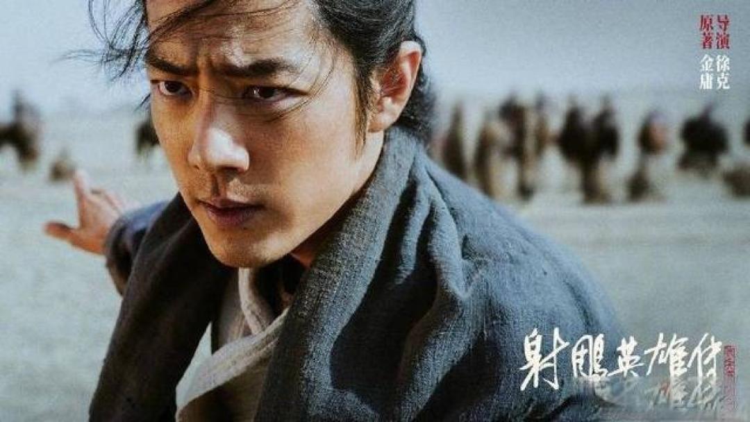射雕英雄传：春节档黑马预售破亿，强劲吸引力引爆票房