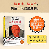 消费类爆款文章解密：《女人的胜利》消费不仅是购买更是自我表达