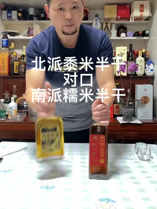 南派糯米半干型无焦糖 对口 北派黍米半干型无焦糖#黄酒 #微醺时刻 #口粮酒  #塔牌黄酒 #贵喜黄酒