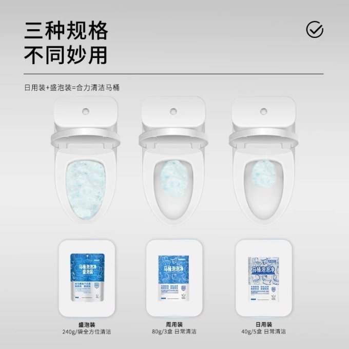 每渍每克洁厕块