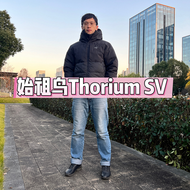 始祖鸟又一重磅御寒神器——Thorium SV