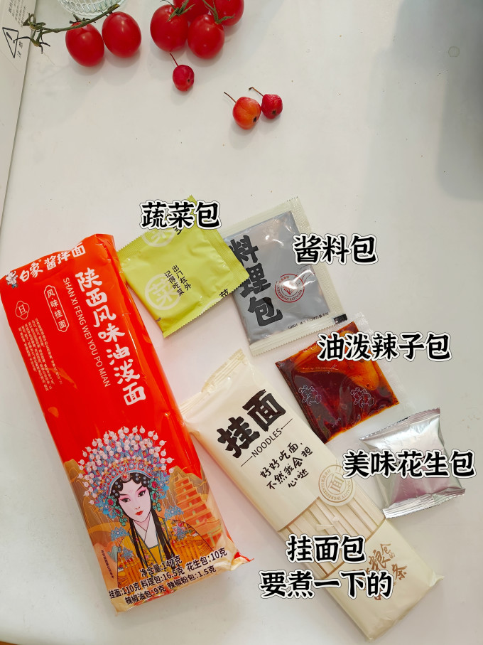 白象方便面/粉