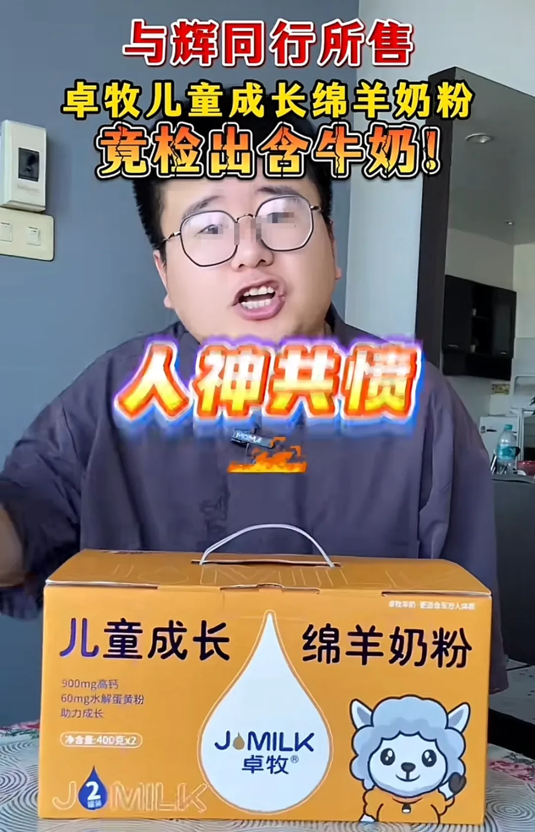 董宇辉“假”了