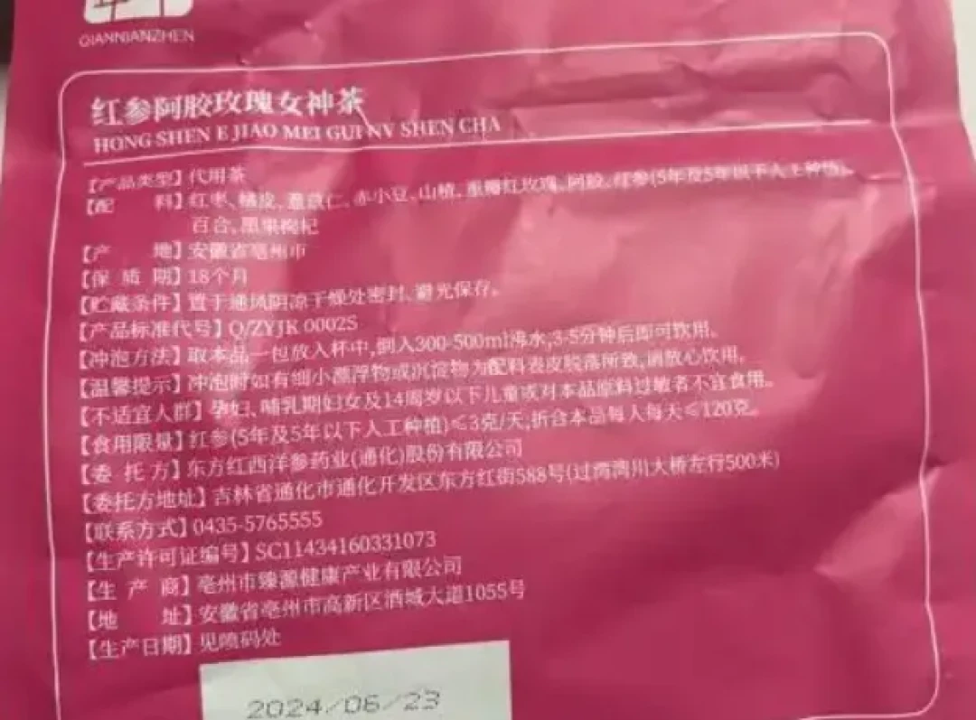 董宇辉“假”了