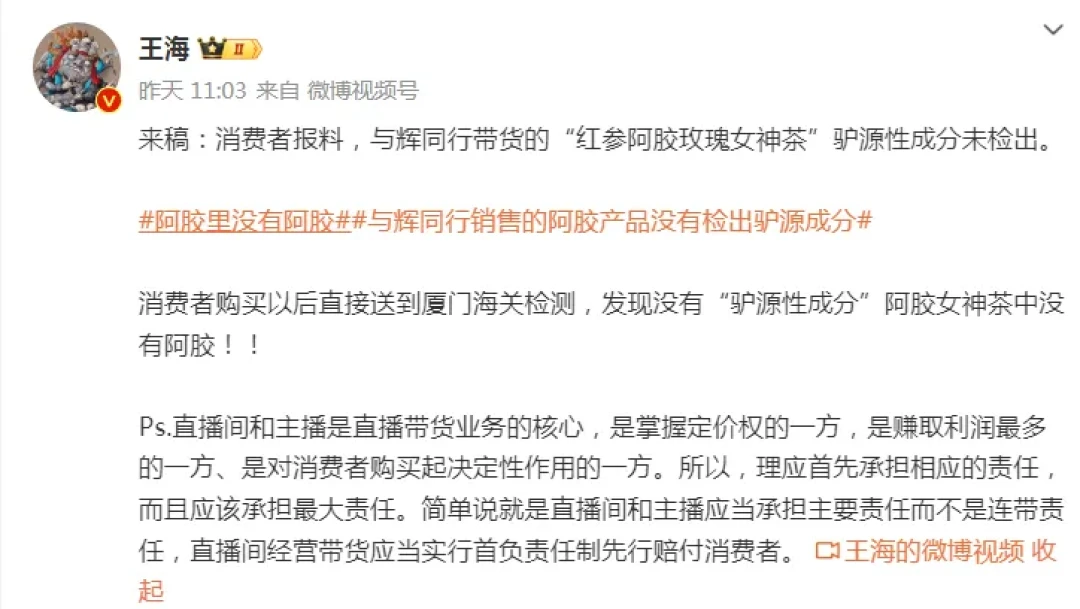 董宇辉“假”了