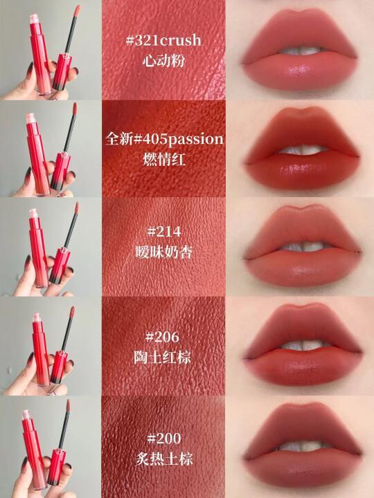 2025全新阿玛尼红管 PASSION 高级感拉满