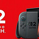 Switch 2大揭秘！性能升级还是噱头