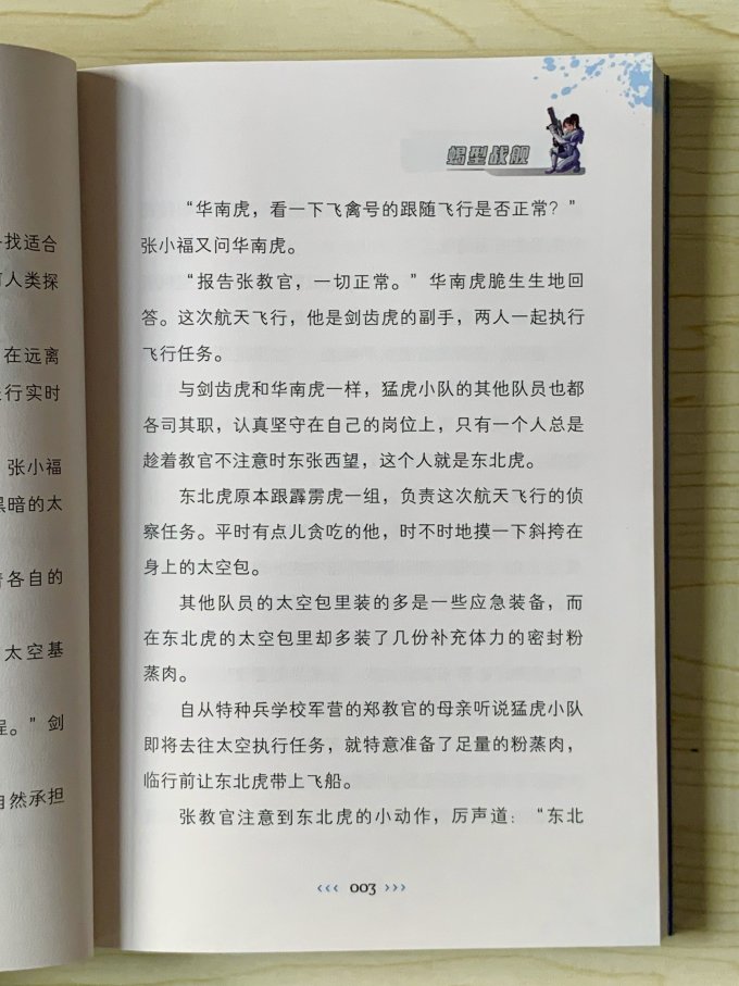 河北少年儿童出版社儿童文学