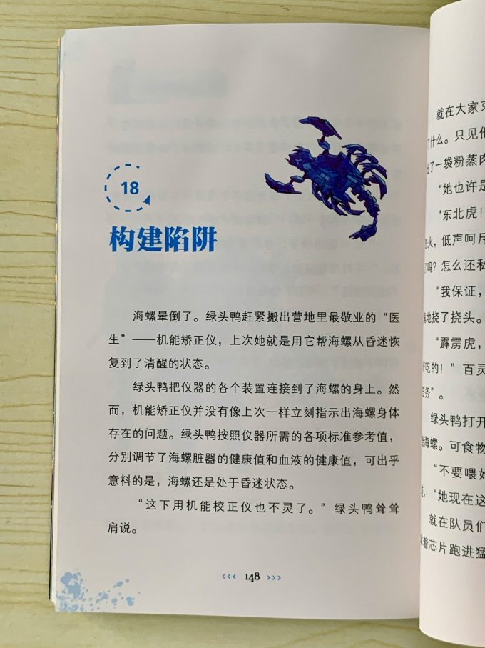 河北少年儿童出版社儿童文学