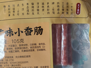 你知道川式腊肠和广式腊肠的区别吗？