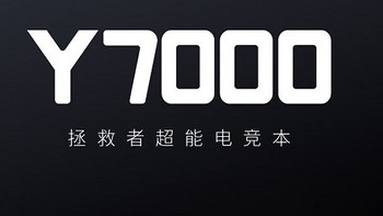 深度横评：联想2024拯救者Y7000，性价比与性能的完美结合