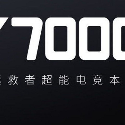 深度横评：联想2024拯救者Y7000，性价比与性能的完美结合