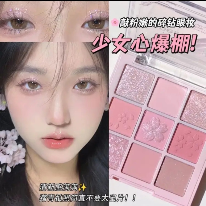水散眼影